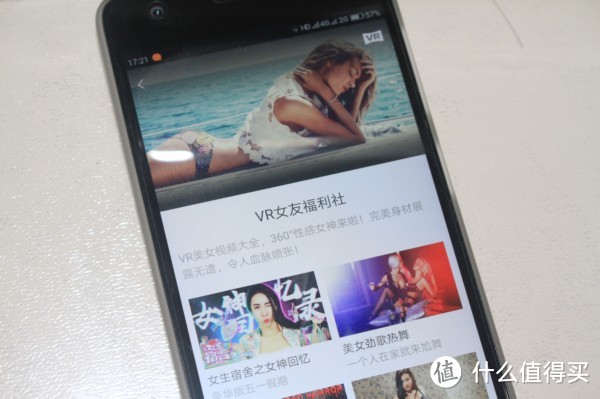 买飞机杯送的VR眼镜开箱,在家就能偷看美女洗澡