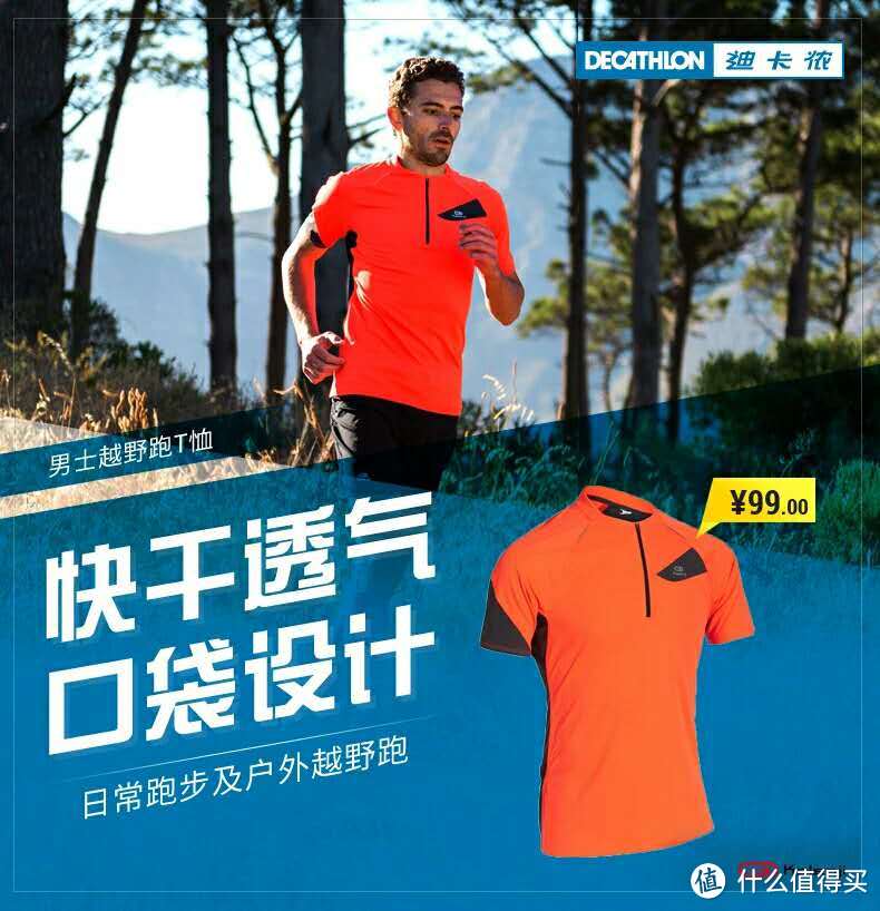 半个跑步党的装备全攻02 — Decathlon 迪卡侬 kalenji为例，可能是史上最全