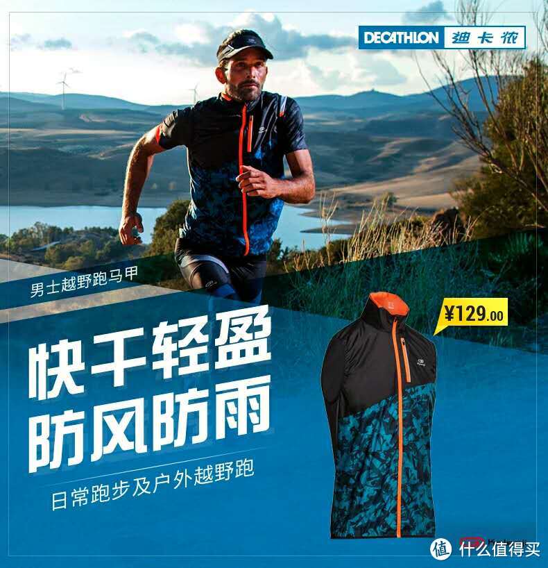 半个跑步党的装备全攻02 — Decathlon 迪卡侬 kalenji为例，可能是史上最全