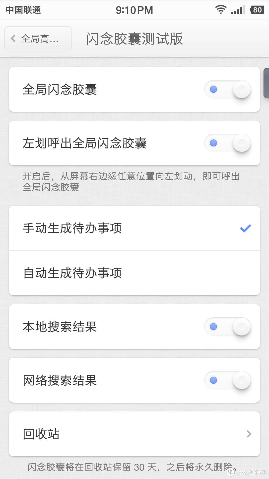 不只是情怀，还有真正的实力派 — smartisan 锤子科技 坚果Pro 全网通智能手机 开箱