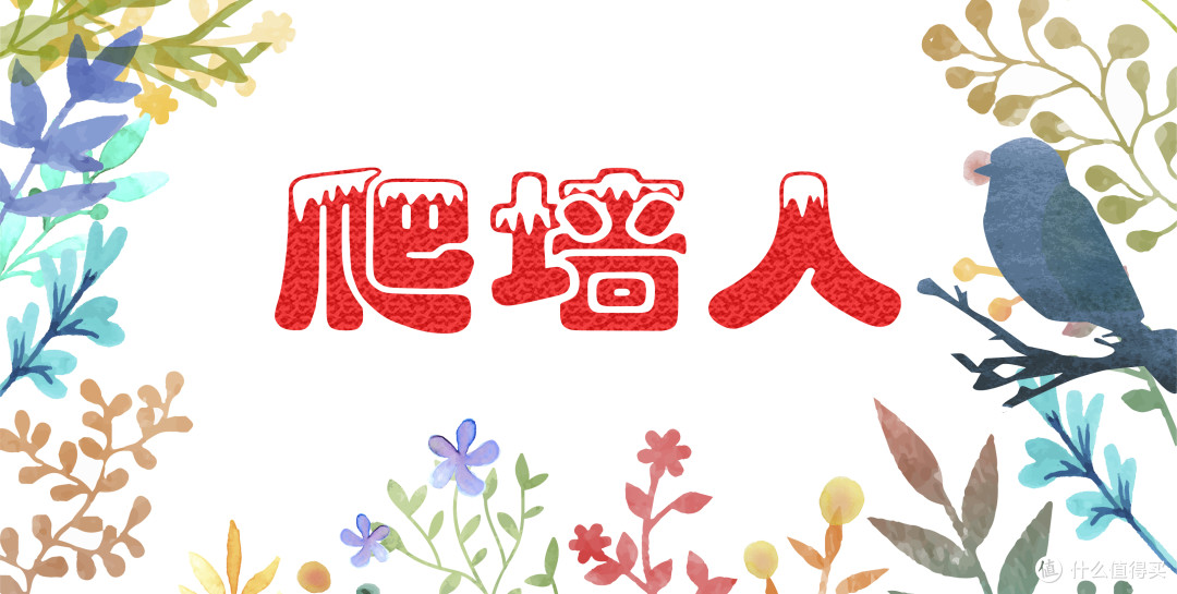 玩具&游戏篇,怀旧必玩