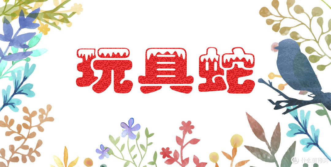 玩具&游戏篇,怀旧必玩