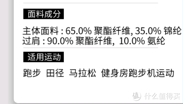 半个跑步党的装备全攻02 — Decathlon 迪卡侬 kalenji为例，可能是史上最全