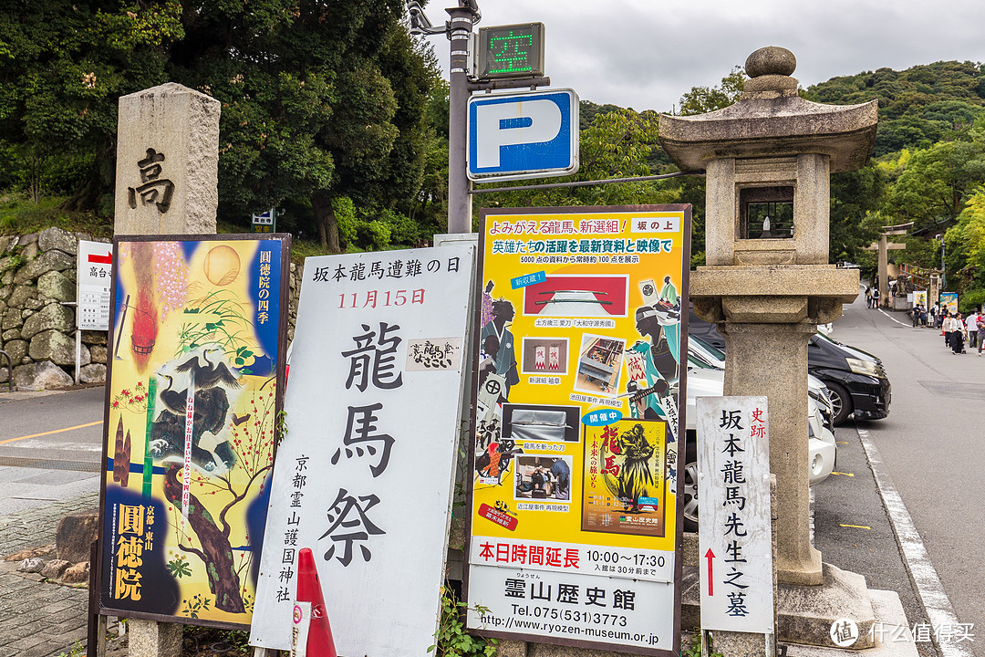 第七日 八坂神社，二年坂，三年坂，清水寺