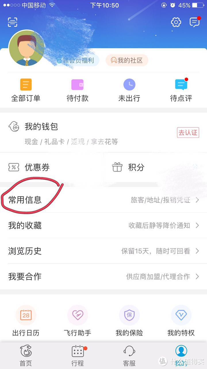 全国23个城市只要99元住五星级酒店？这个羊毛你薅不薅？不说了，明天接着抢。。。