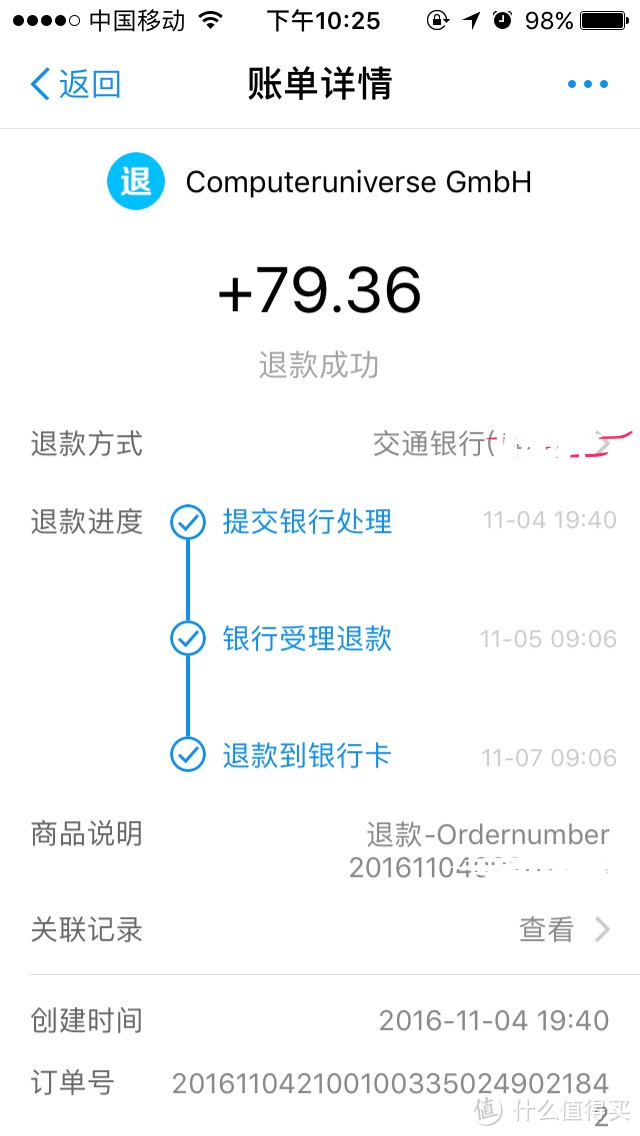 为了快点发货，取消了一个当时没货的配件，退款....