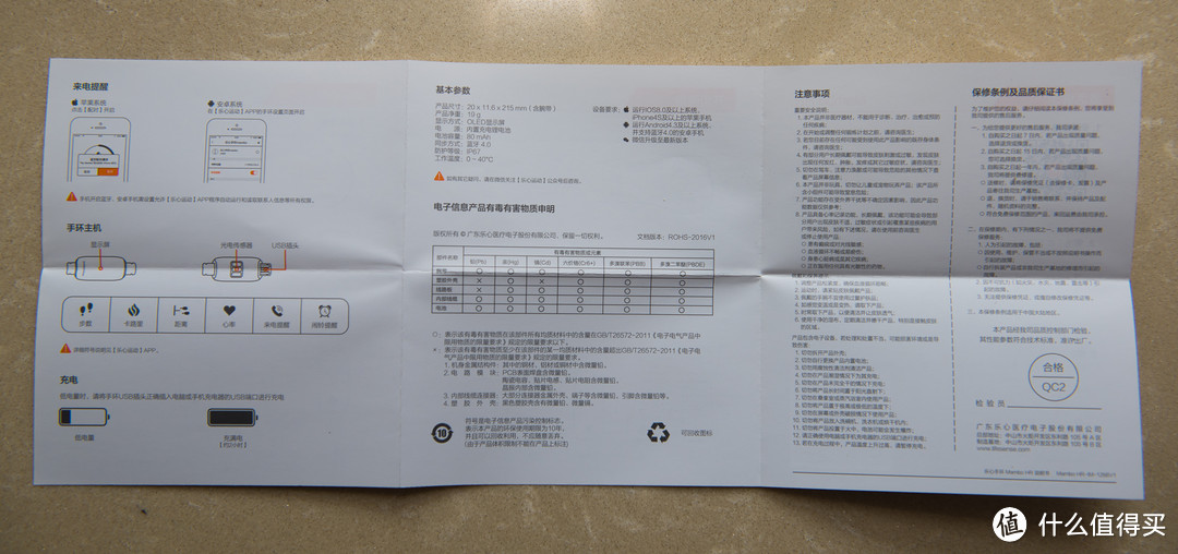 智能穿戴设备：乐心手环 HR 开箱体验 对比小米手环2