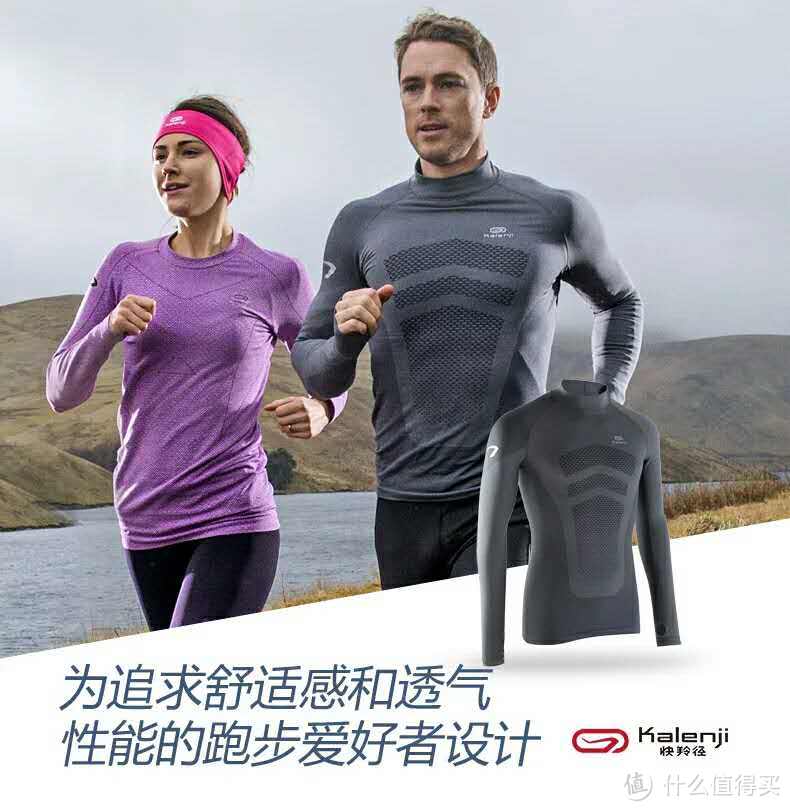 半个跑步党的装备全攻02 — Decathlon 迪卡侬 kalenji为例，可能是史上最全