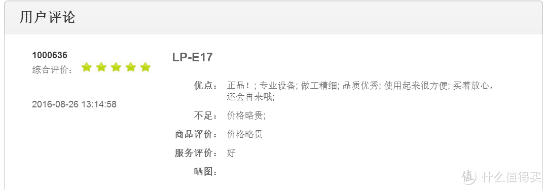 忍一忍可以省几百 佳能相机原副厂电池如何选