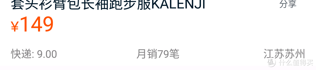 半个跑步党的装备全攻02 — Decathlon 迪卡侬 kalenji为例，可能是史上最全