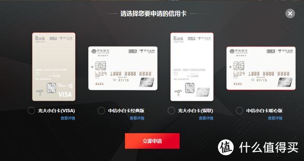 广发信用卡申请经历分析-研究生申卡