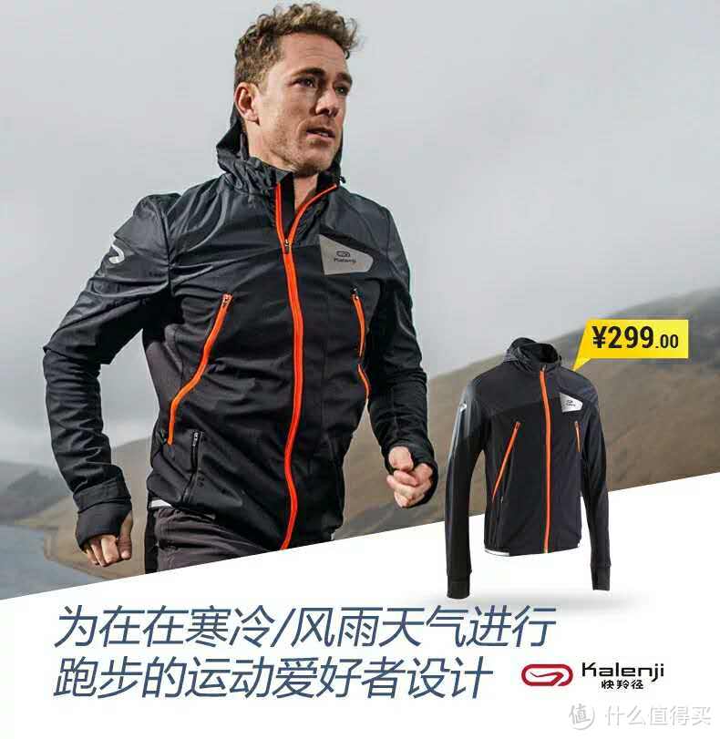 半个跑步党的装备全攻02 — Decathlon 迪卡侬 kalenji为例，可能是史上最全