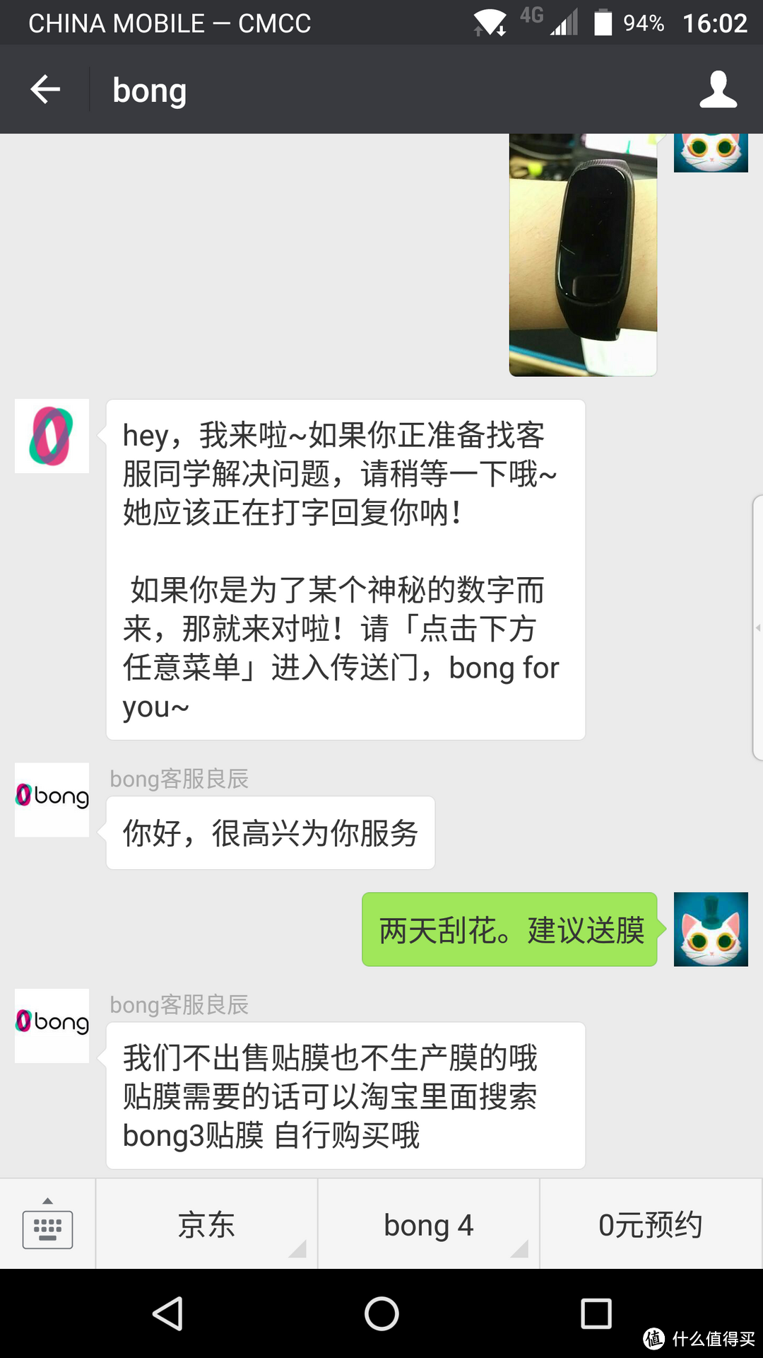 只是想反馈一下