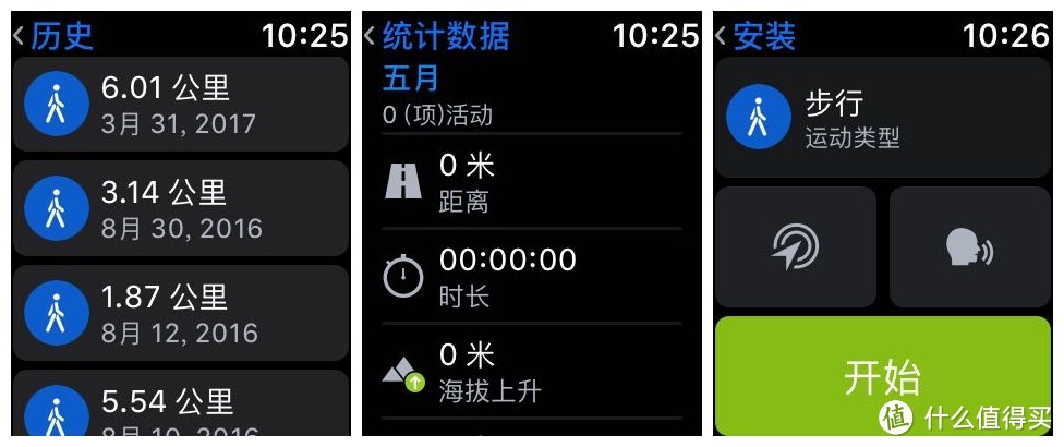 手表APP