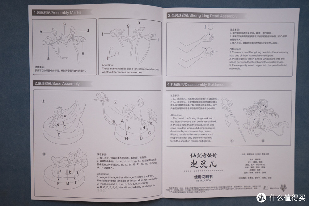 #本站首晒# 仙灵岛上别洞天,池中孤莲伴月眠:《仙剑奇侠传》赵灵儿手办晒单