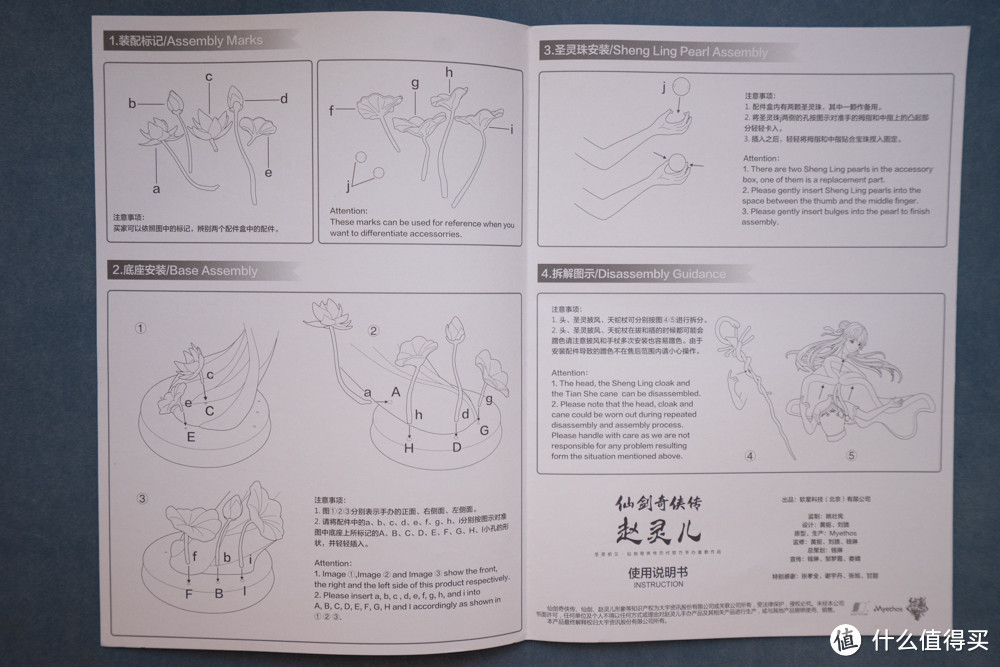 #本站首晒# 仙灵岛上别洞天，池中孤莲伴月眠：《仙剑奇侠传》赵灵儿手办晒单