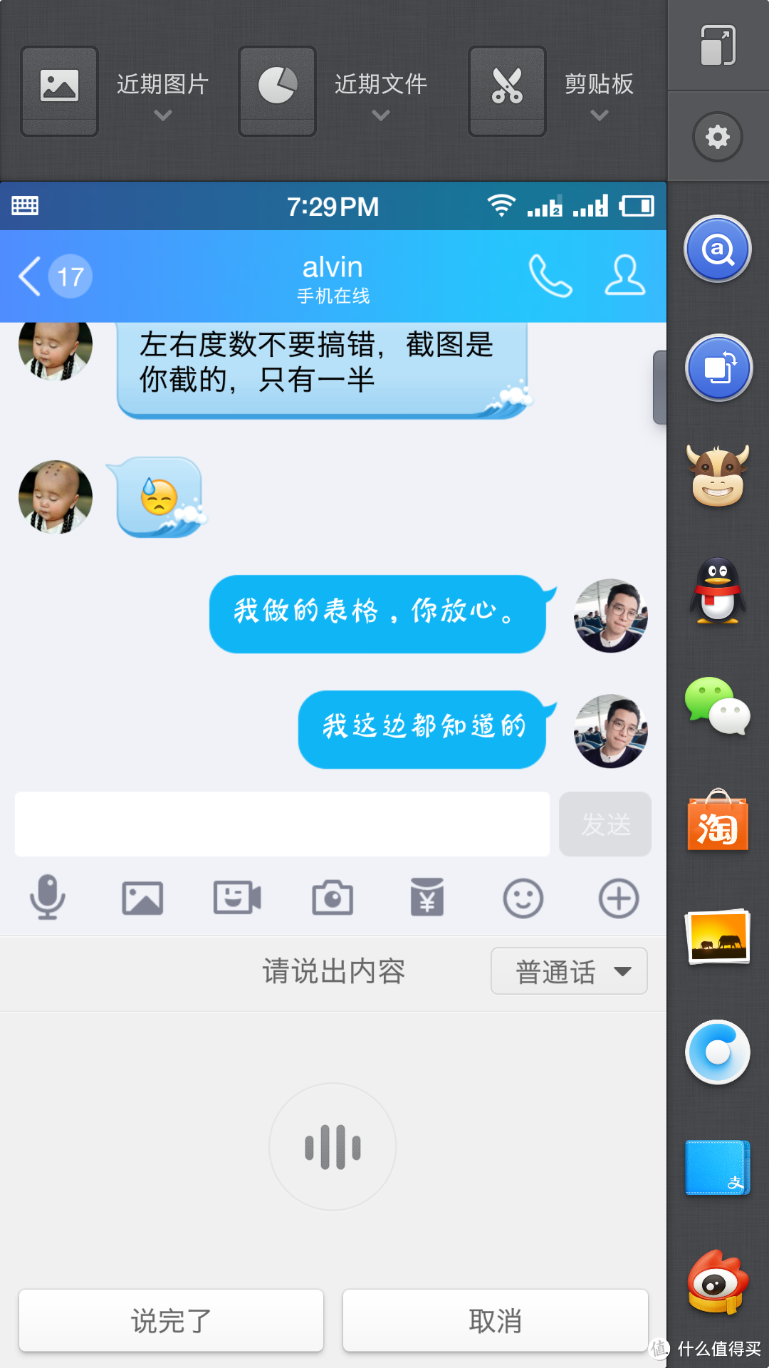 不只是情怀，还有真正的实力派 — smartisan 锤子科技 坚果Pro 全网通智能手机 开箱