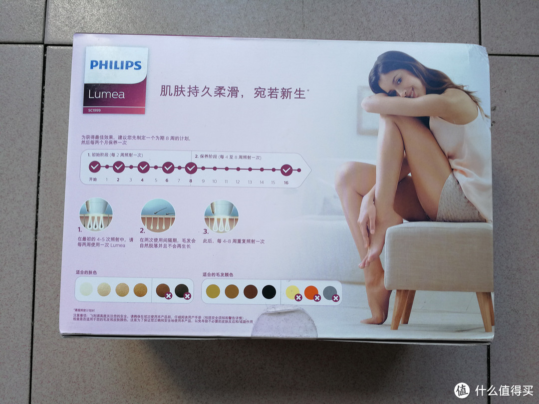 Philips 飞利浦 SC1999/80 脉冲光脱毛器开箱