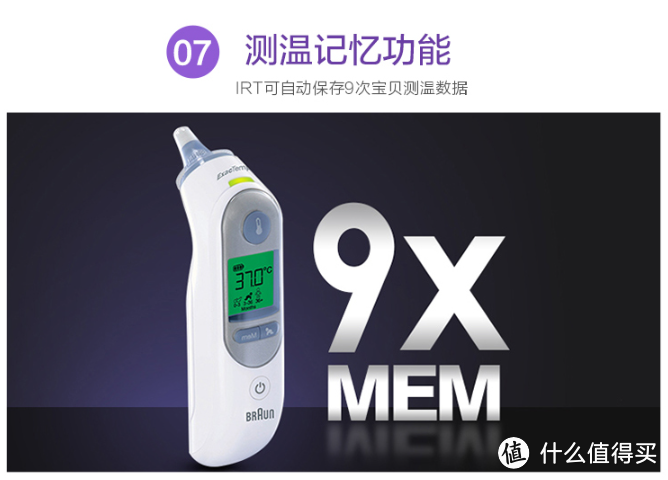 Braun 博朗 婴儿耳温枪 IRT6520——给儿子量体温再也不用手忙脚乱了