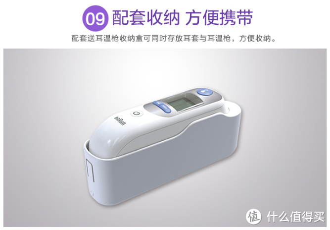 Braun 博朗 婴儿耳温枪 IRT6520——给儿子量体温再也不用手忙脚乱了