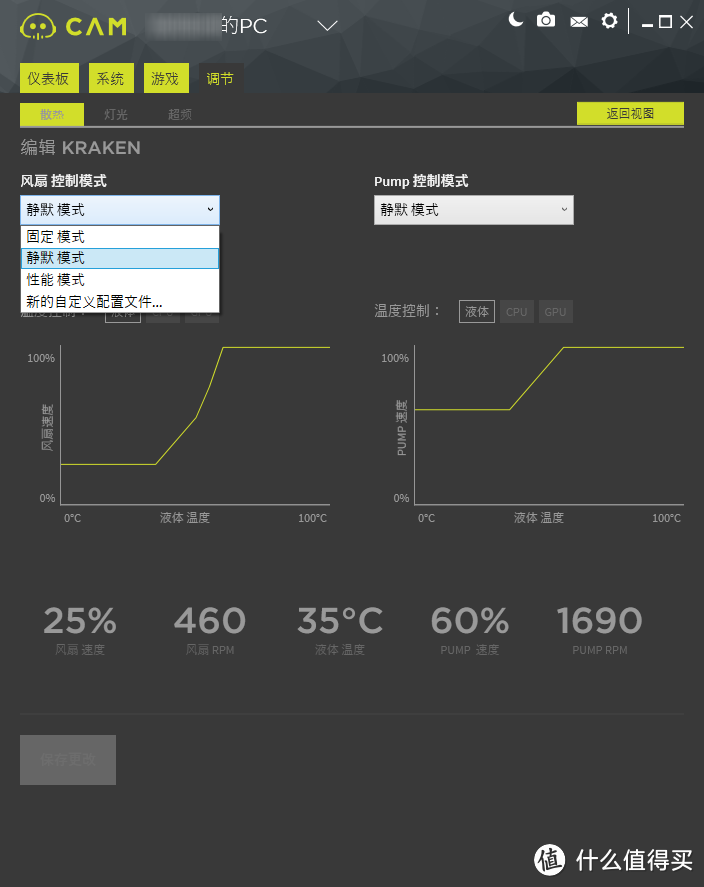 NZXT信仰套餐——X52水冷&Aer 风扇&Hue+灯带