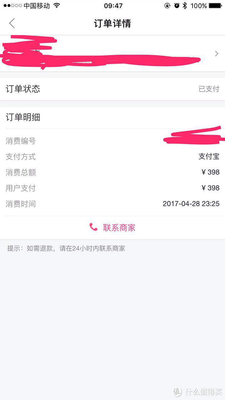 一次贪心刷单被骗后费力追回的经历