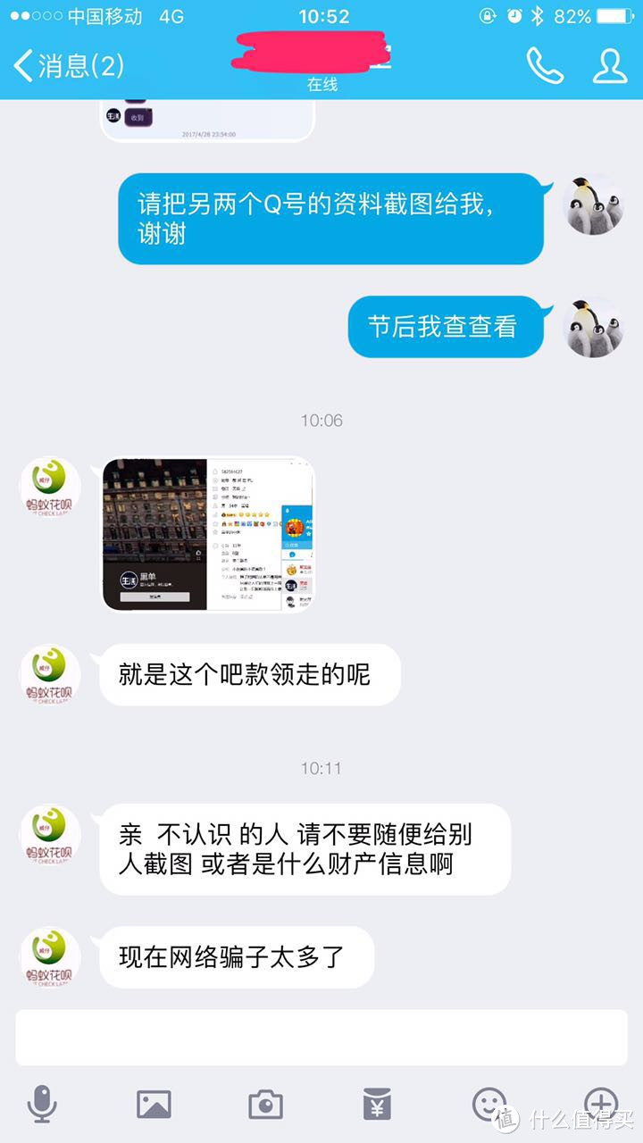 一次贪心刷单被骗后费力追回的经历