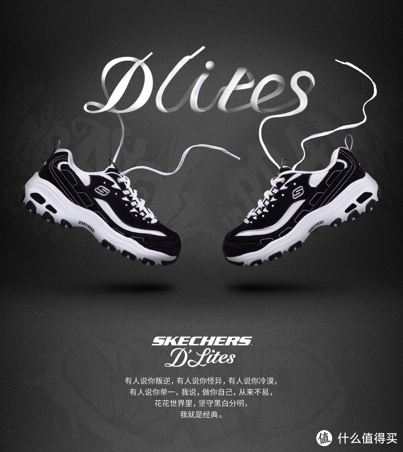 Skechers D'lites 斯凯奇熊猫鞋穿着体验及经验分享