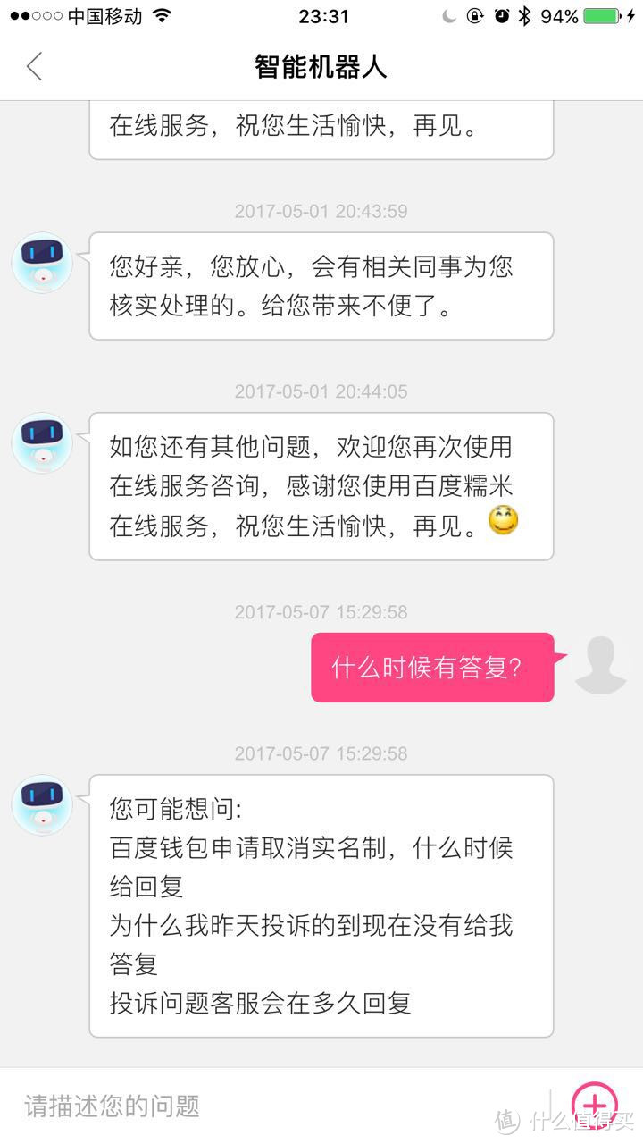 一次贪心刷单被骗后费力追回的经历