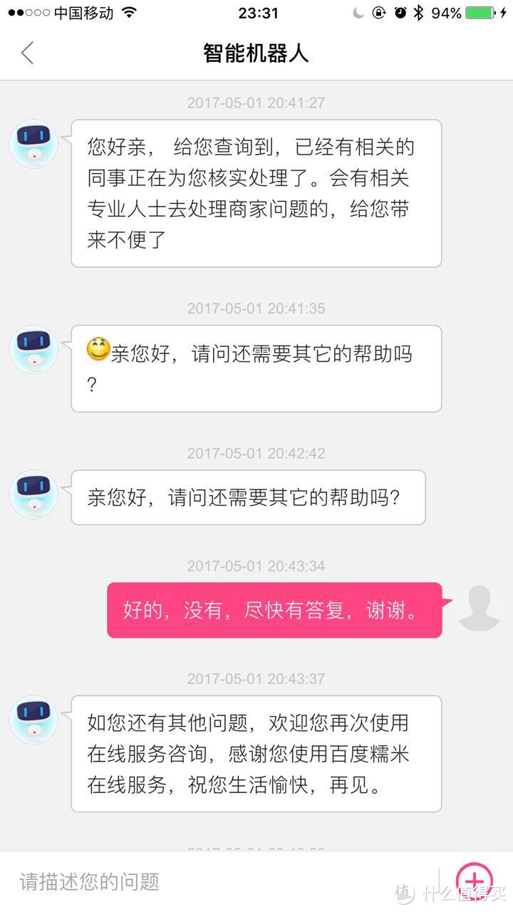 一次贪心刷单被骗后费力追回的经历