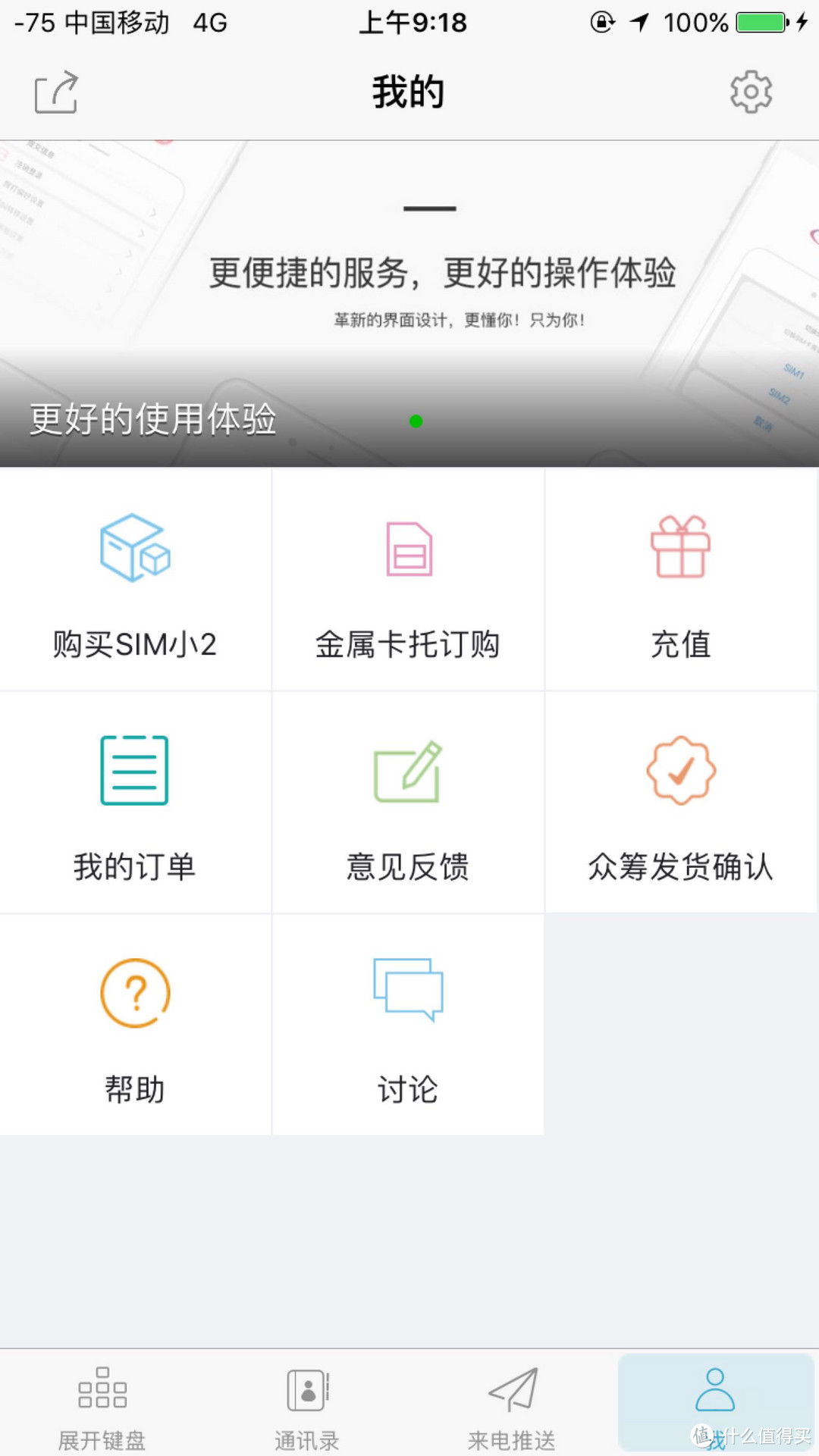 Sim2真的秒变双卡？