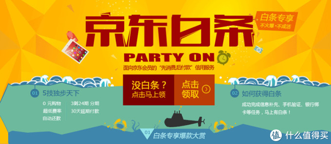 在京东购物怎么支付才最划算？京东支付方式大解密