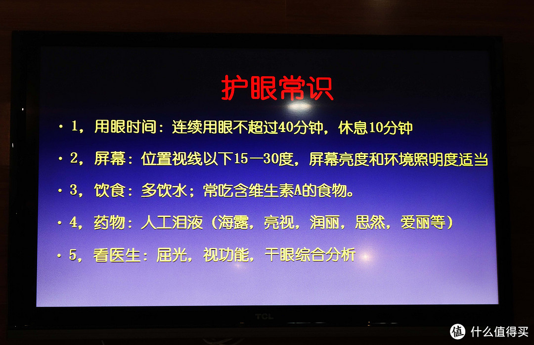 满满是干货，关于近视眼做手术你需要知道这些—SMZDM西安分舵线下活动