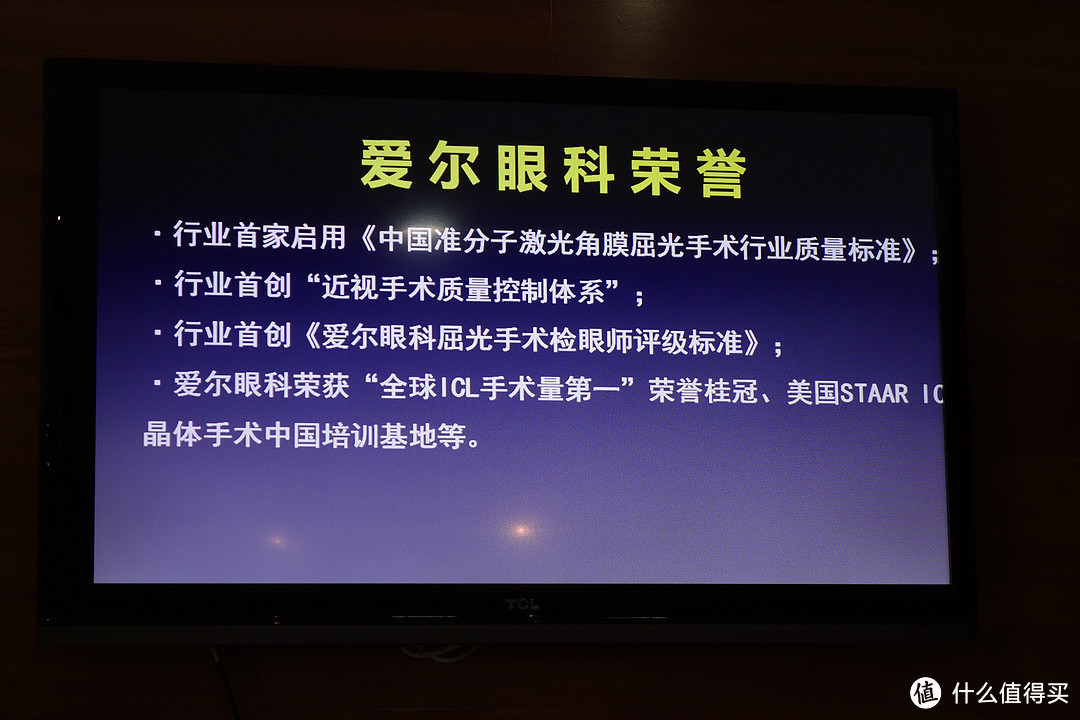 满满是干货，关于近视眼做手术你需要知道这些—SMZDM西安分舵线下活动