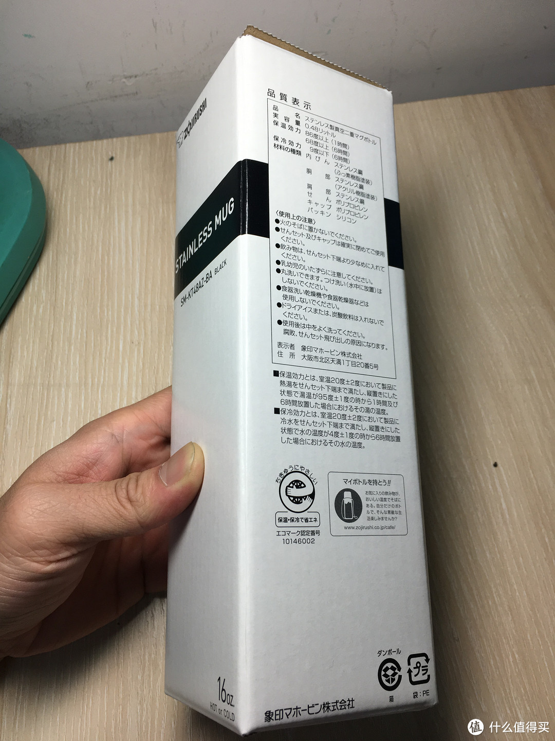 ZOJIRUSHI 象印 SM-KT48-AZ 不锈钢保温杯 日亚限定款 480ml 开箱简评