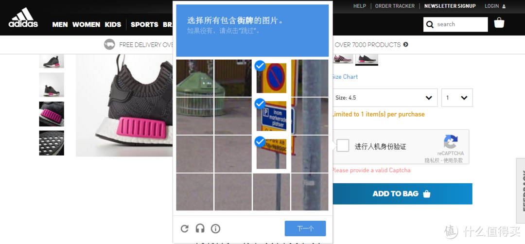 英国adidas官网关于解决please provide a valid captcha