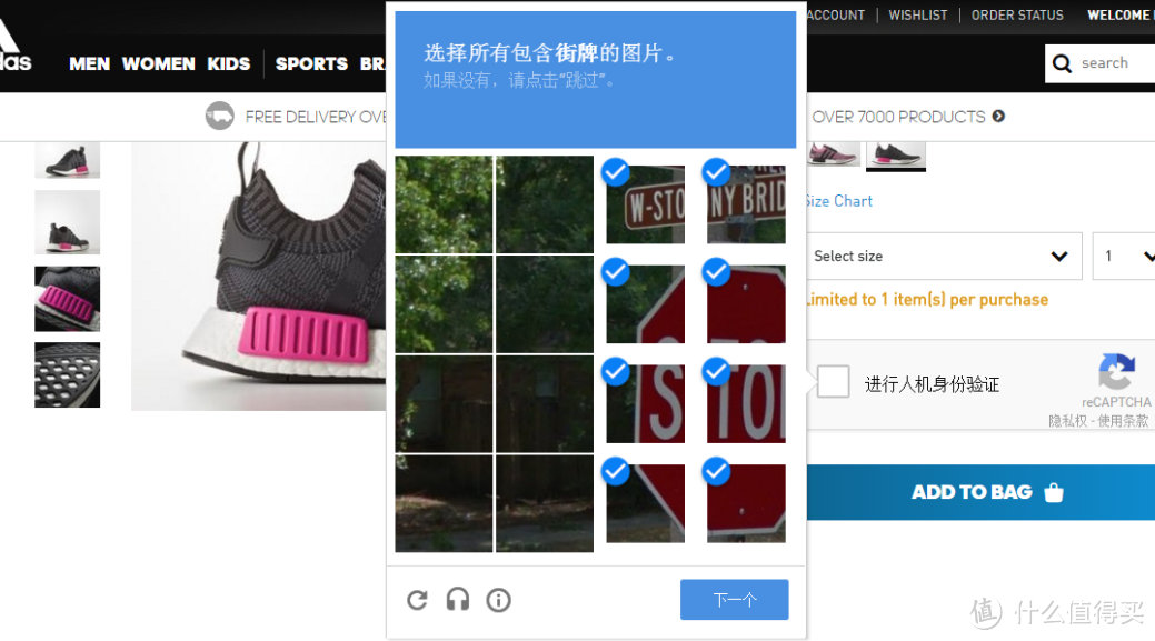 英国adidas官网关于解决please provide a valid captcha