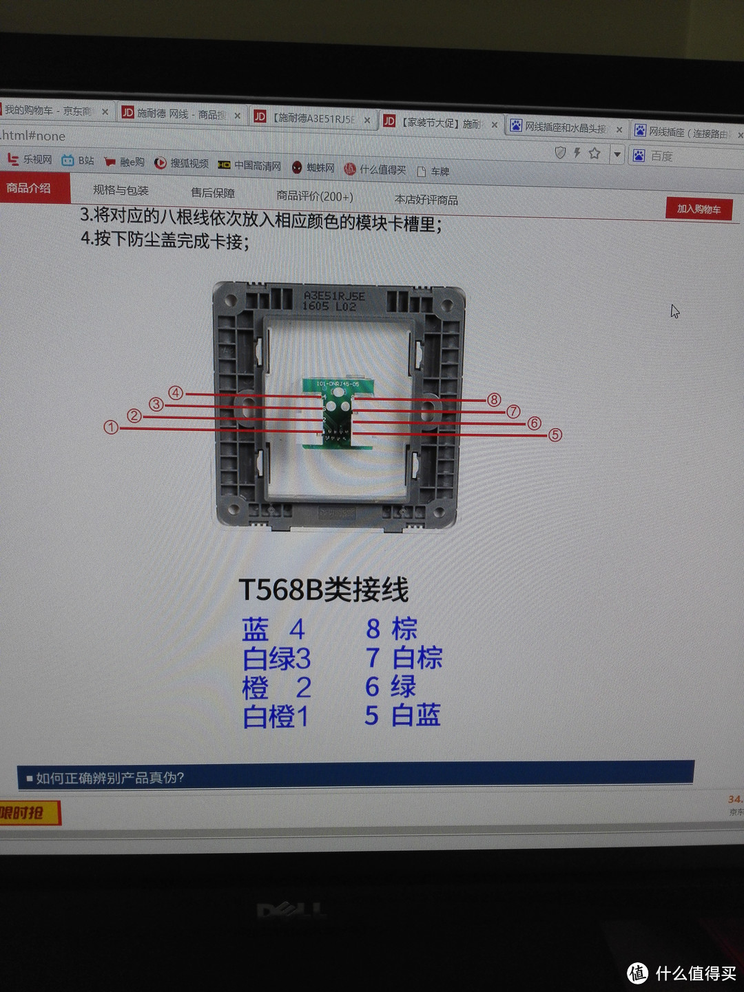 外番 — 被坑的网线