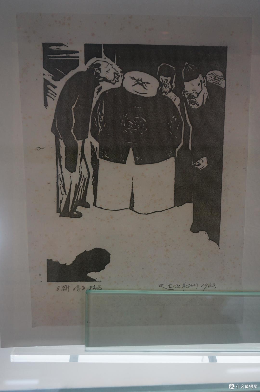 版画,人物形象刻画的很夸张每一刀都很到位祥林嫂这个又倒了记念刘和