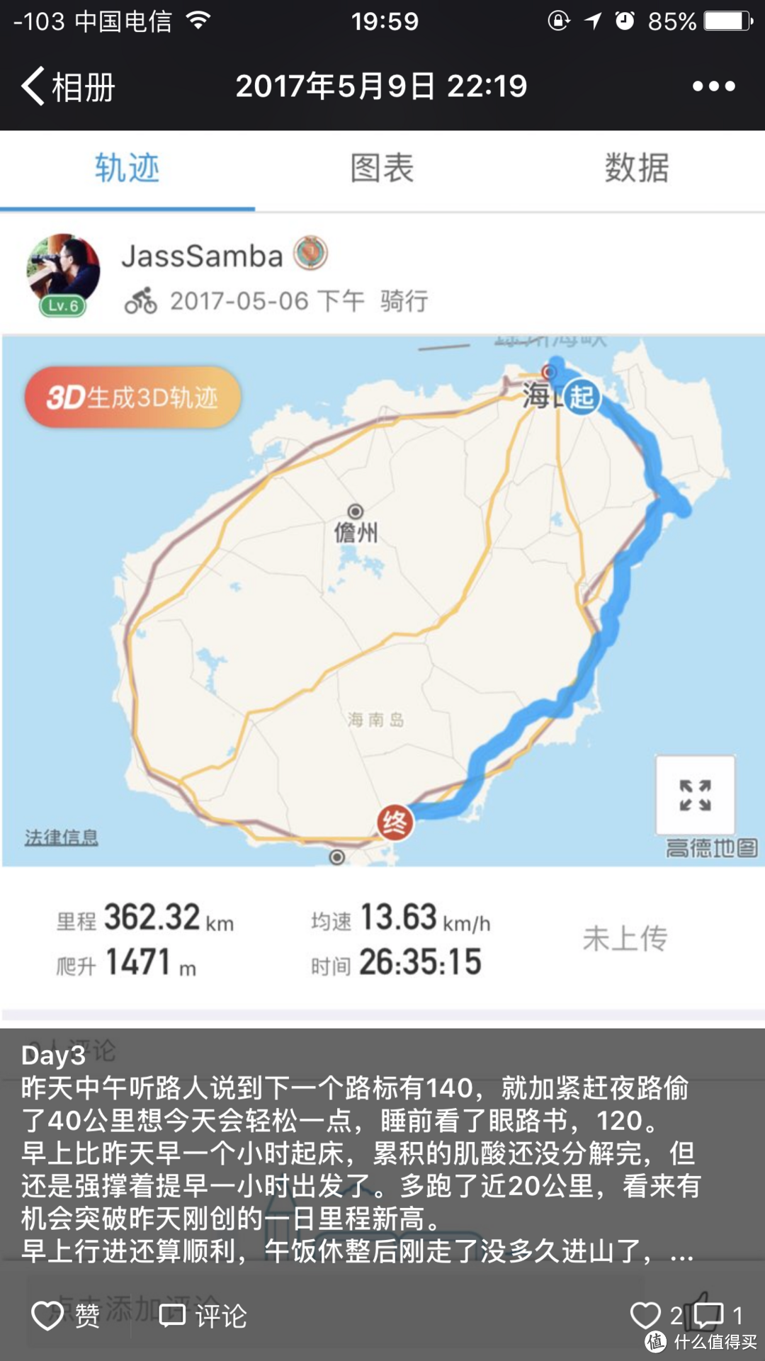 五月小折环海南