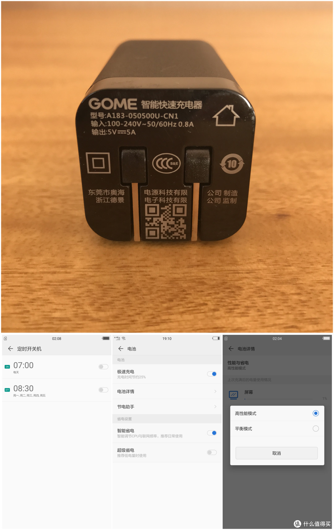 国产首款虹膜识别-国美K1手机开箱测试简评