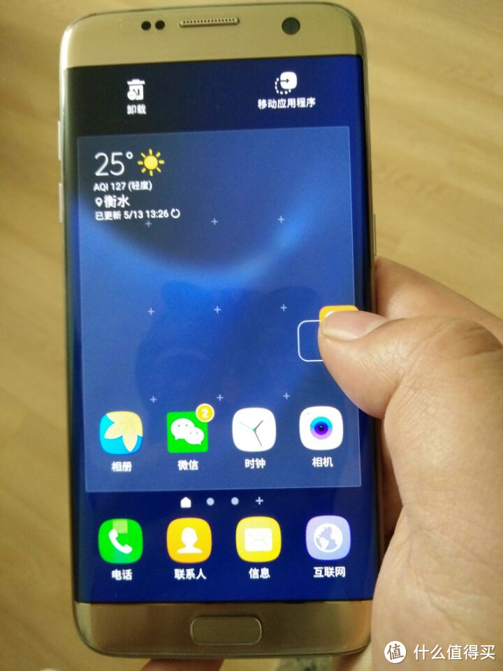 三星 Galaxy S7 edge 32g 智能手机 开箱