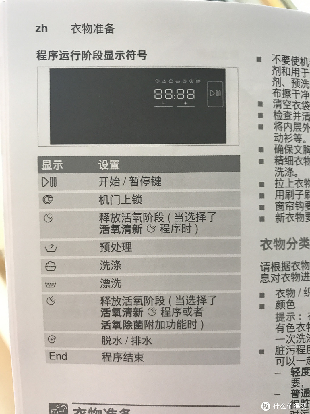 BOSCH 博世 XQG90-WAU287680W 9公斤 变频 滚筒洗衣机 & 0元送的飞利浦电动牙刷