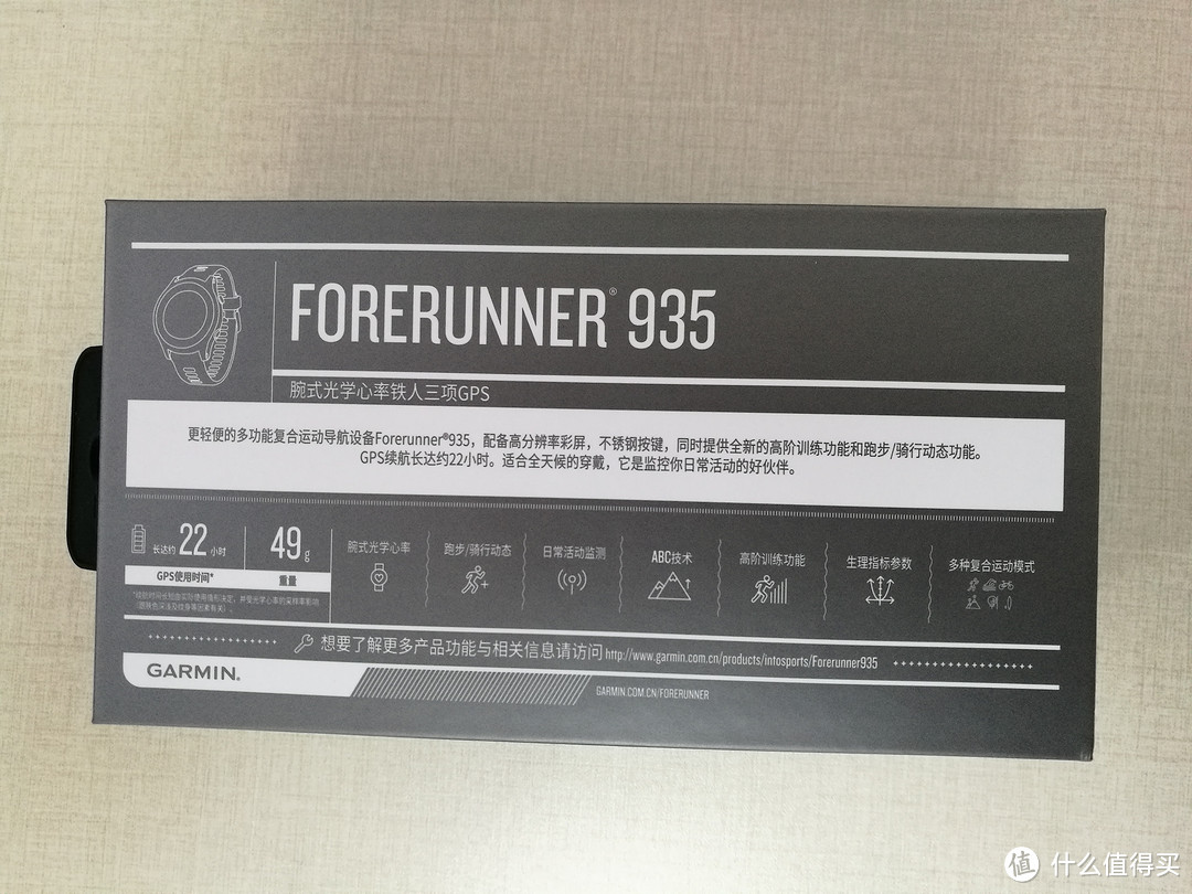 Garmin 佳明 forerunner935  *级旗舰运动表 晒单开箱评测