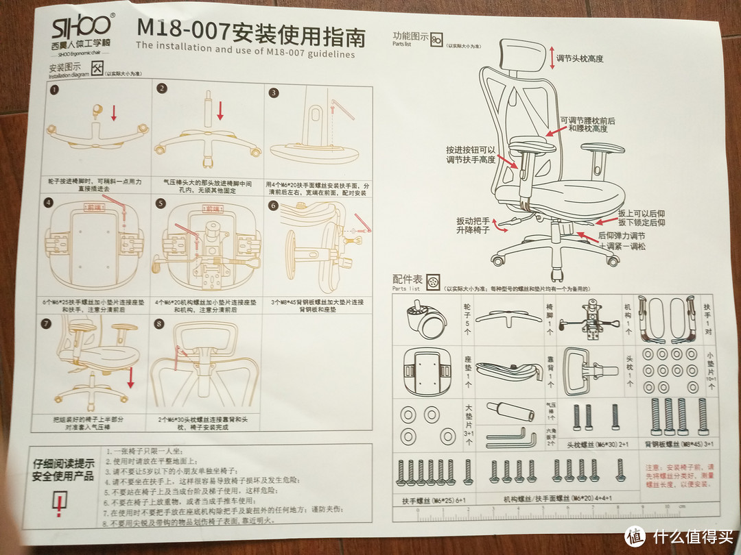 西昊M18人体工学电脑椅购买使用感受