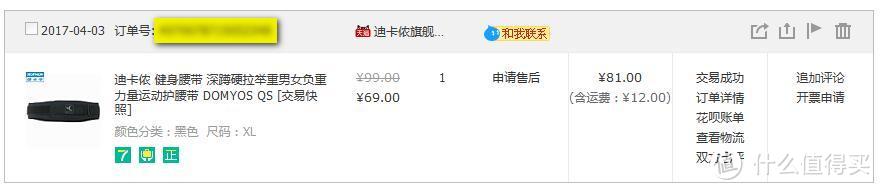 法国安踏吗？ 迪卡侬长袖运动衫/健身腰带/跑步护腿入手体验分享