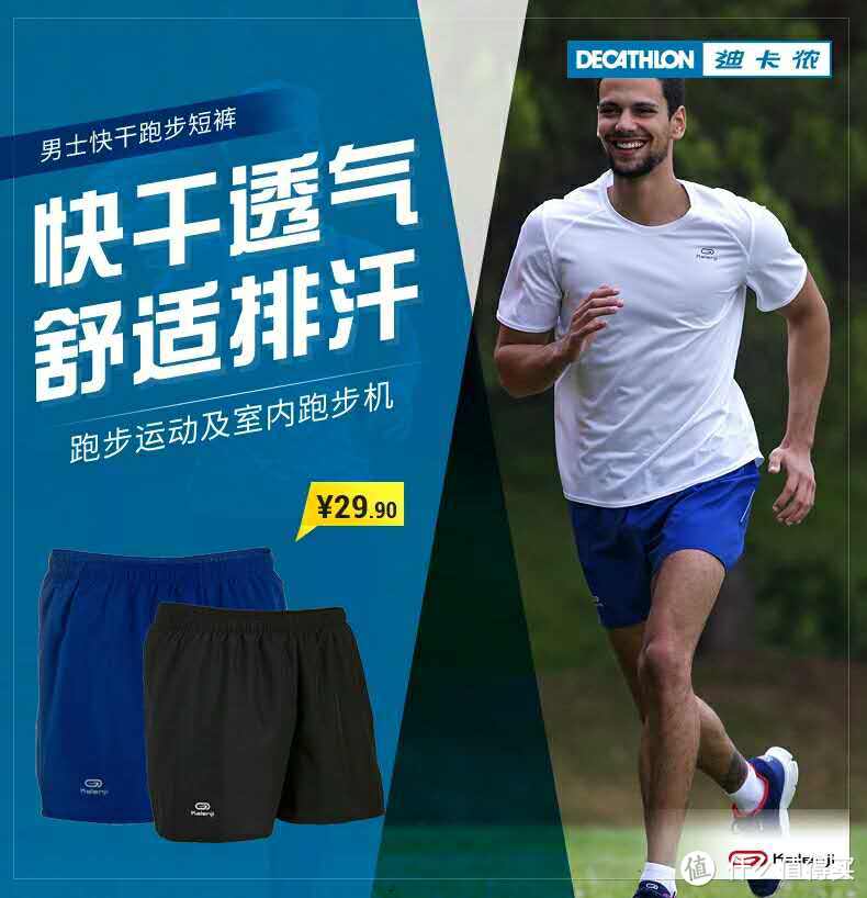 半个跑步党的装备全攻03—Decathlon 迪卡侬 kalenji为例，可能是史上最全