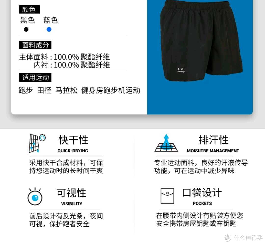 半个跑步党的装备全攻03—Decathlon 迪卡侬 kalenji为例，可能是史上最全