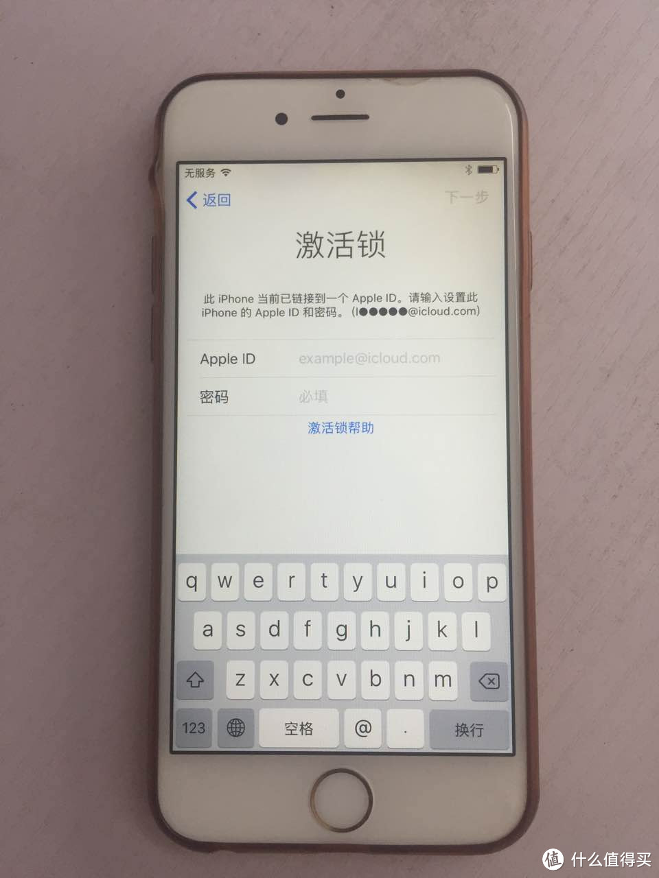 关于Apple ID，你必须知道的一二三四五