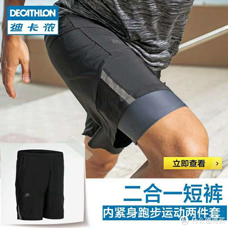 半个跑步党的装备全攻03—Decathlon 迪卡侬 kalenji为例，可能是史上最全